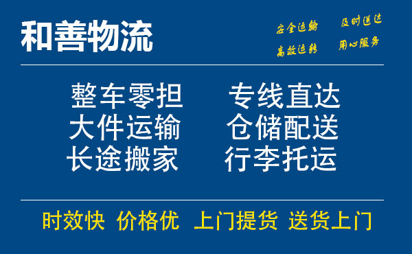 苏州工业园区到松柏镇物流专线,苏州工业园区到松柏镇物流专线,苏州工业园区到松柏镇物流公司,苏州工业园区到松柏镇运输专线